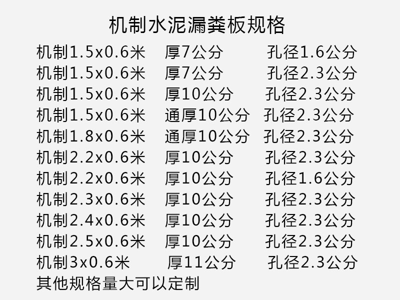 1.8米机制漏粪板 水泥漏粪板厂家